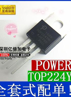 TOP224Y TOP224YN 电源功率管NPN道 进口全新正品 现货专业配单