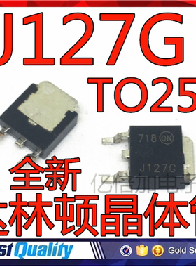 MJD127D达林顿晶体管MJD127 J127 MJD127T4G J127G 贴片TO-252