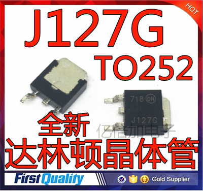 MJD127D达林顿晶体管MJD127 J127 MJD127T4G J127G 贴片TO-252