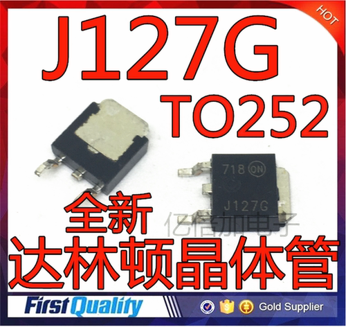 MJD127D达林顿晶体管MJD127 J127 MJD127T4G J127G 贴片TO-252