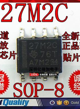 27M2C TLC27M2CDR SOP-8 放大器 全新原装 TI 正品现货 进口正品