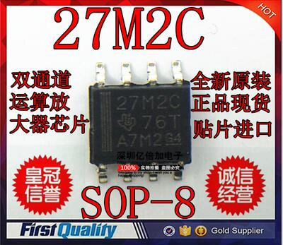 27M2C TLC27M2CDR SOP-8 放大器 全新原装 TI 正品现货 进口正品