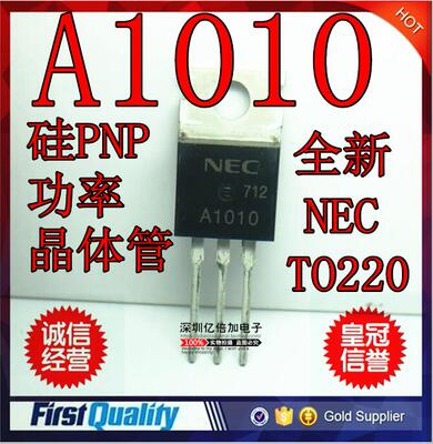 全新原装三极管 2SA1010 A1010 NEC FSC 正品现货供应