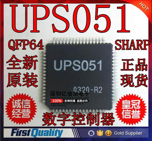 全新原装正品 UPS051 QFP64 TFT -LCD数字控制器LSI