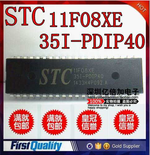 STC11F08XE-35I-PDIP40 STC11F08XE- STC单片机 全新现货供应
