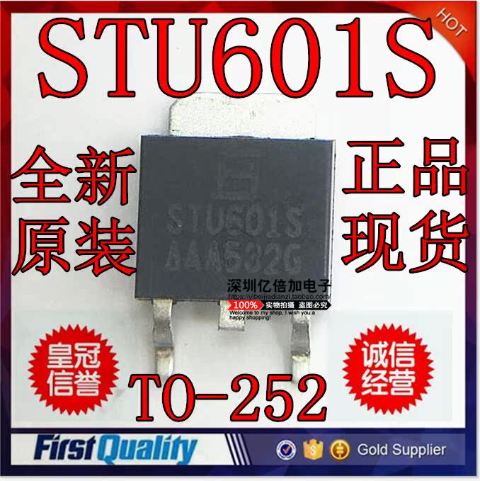 全新原装 STU601S TO-252封装 可直拍 现拍现发货 诚信合作