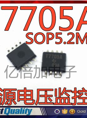 TL7705ACPSR T7705A 7705 SOP8 5.2MM 进口原装全新现货