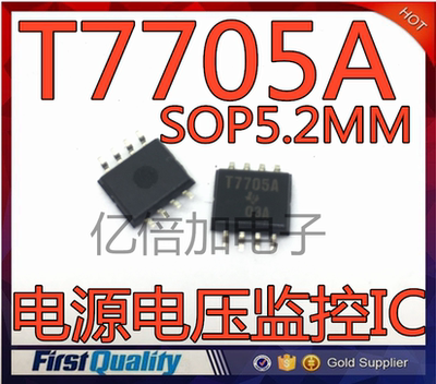 TL7705ACPSR T7705A 7705 SOP8 5.2MM 进口原装全新现货