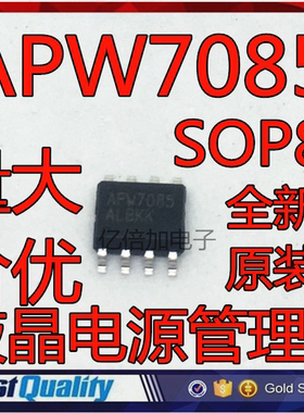 全新原装 APW7085KI-TRG APW7085 贴片SOP 液晶电源管理IC