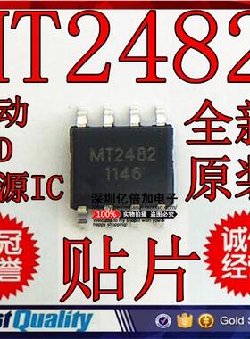 【亿倍加】全新原装  MT2482  SOP8  移动DVD电源IC现货供应