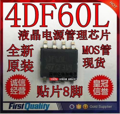STS4DNF60L S4DNF60L 4DF60L  SOP-8 现货 专业配单  全新现货