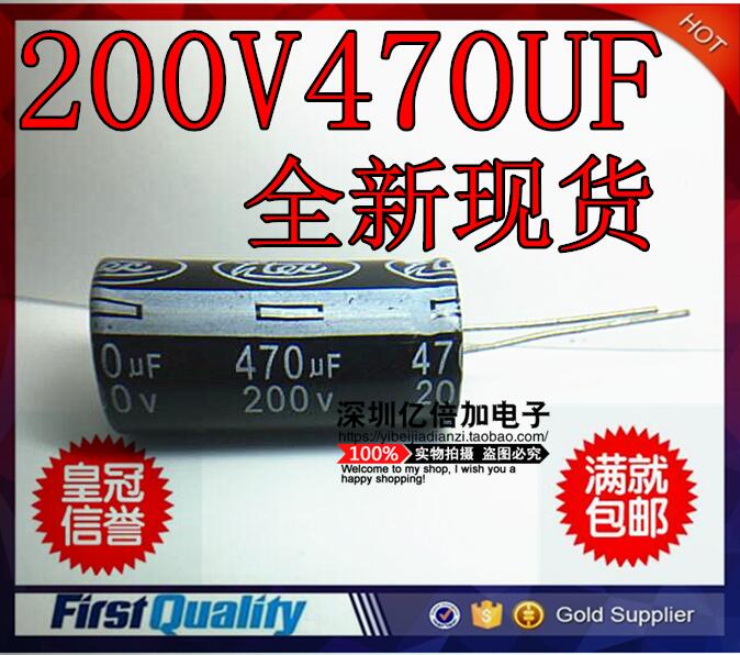 200V 470UF 18*40 200V470UF 插件 电解电容 优质量