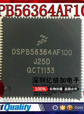 全新正品 DSPB56364AF100 QFP100 数字DSP芯片处理器