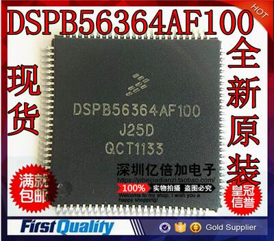全新正品 DSPB56364AF100 QFP100 数字DSP芯片处理器
