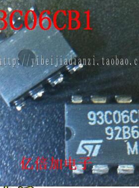 【亿倍加】全新原装 93C06CB1 DIP 直插8脚现货供应