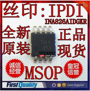INA826AIDGKR INA826 IPDI MSOP 全新原装正品