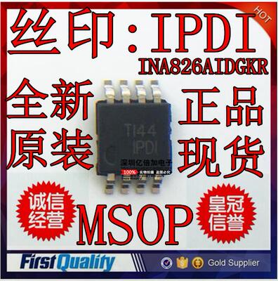 INA826AIDGKR INA826 IPDI MSOP 全新原装正品