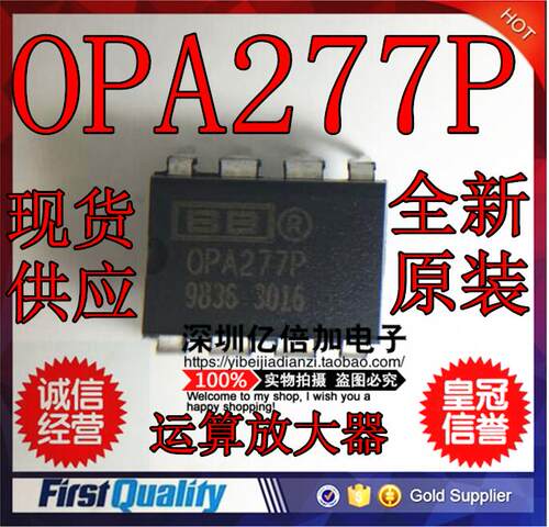 OPA277PA OPA277P OPA277 DIP-8 原装现货 正品运放 直拍