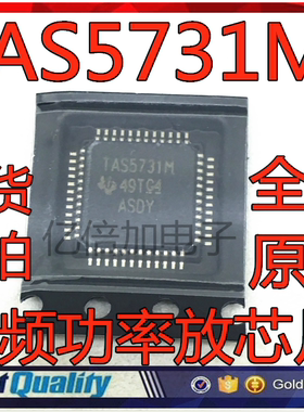 全新原装进口 TAS5731M TAS5731MPHPR QFP48 音频功率放芯片