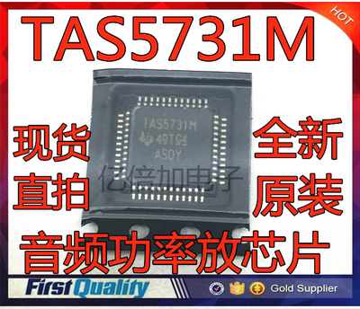 全新原装进口 TAS5731M TAS5731MPHPR QFP48 音频功率放芯片