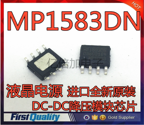全新原装 MP1583DN 液晶电源DC-DC降压模块芯片