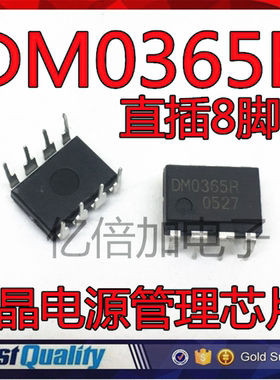 FSDM0365R DM0365R 好质量原装液晶电源管理芯片 DIP8