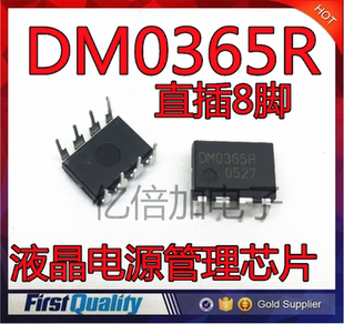 FSDM0365R DM0365R 好质量原装液晶电源管理芯片 DIP8