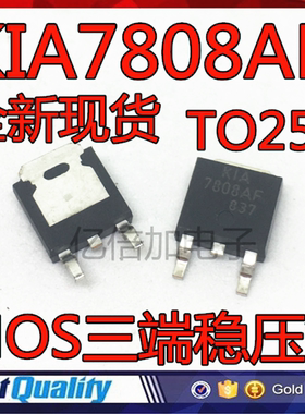 KIA7808AF-RTF/P 丝印 7808AF TO-252 全新进口原装正品 可直拍