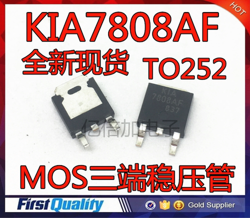 KIA7808AF-RTF/P 丝印 7808AF TO-252 全新进口原装正品 可直拍