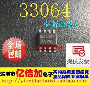 MC33064 5R2G SOP8贴片全新原装 现货直拍 MC33064D