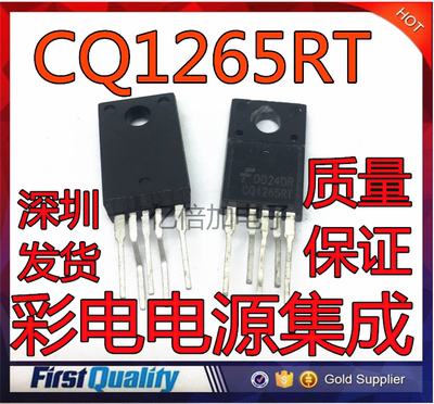 CQ1265RT C01265RT FSCQ1265RTYDTU 彩电电源集成芯现货直拍