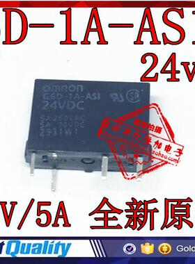 G6D-1A-ASI-24vDC 24V/5A G6D-1A-AS1 全新原装现货