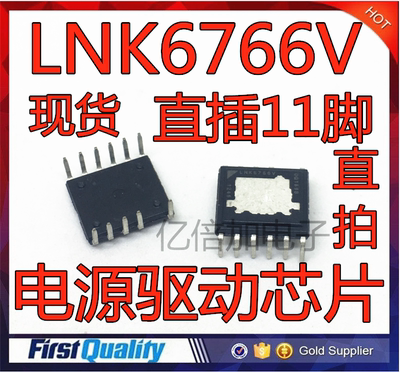 全新原装 LNK6766V LNK6766VG 电源驱动芯片 直插DIP 直拍现货