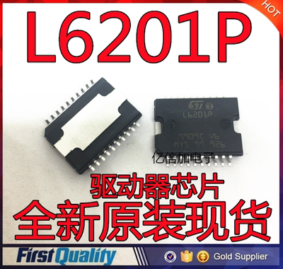 全新 L6201P L6201PS L6201PSTR SOP20 带散热片 电桥驱芯片