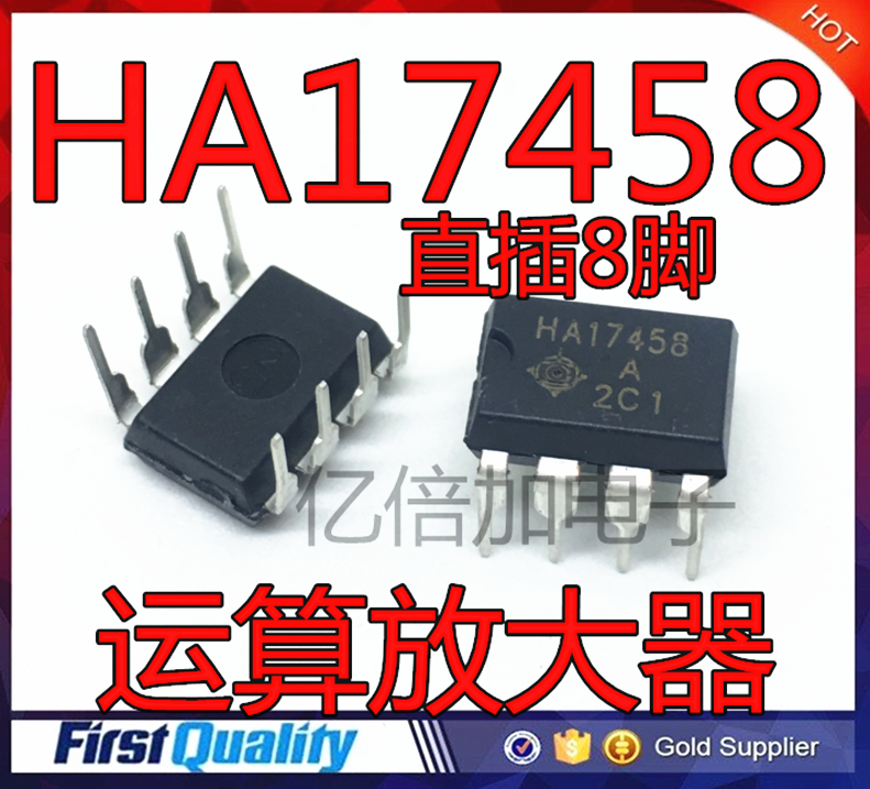 HA17458 HA17458GS 运算放大器 直插DIP-8 全新原装