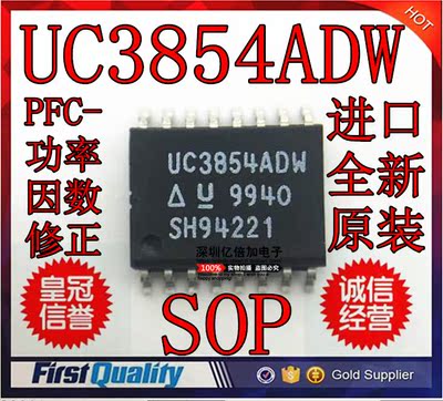 全新原装 UC3854ADW SOP-16 PFC-功率因数修正 质量保证