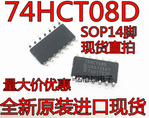 74HC08D 74HC08贴片SOP-14 原装进口芯片窄体3.9mm 全新现货直拍