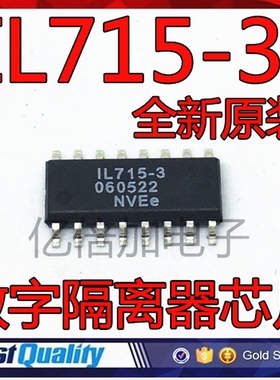 全新现货 IL715 IL715-3 SOP-16 NVE 数字隔离器 现货