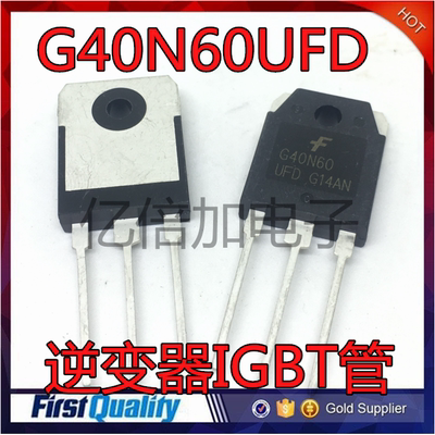 逆变器IGBT管 G40N60UFD SGH40N60UFD TO-3P 40A600V 现货