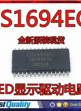 CS1694EO CS1694 LED显示驱动电路 全新原装 现货
