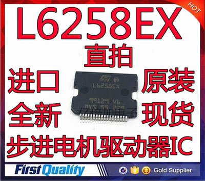 进口全新原装 L6258EX L6258E 直流电机驱动器 步进电机驱动器IC