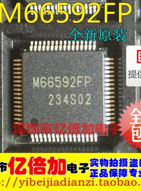 全新原装 M66592FP  M66592FP RENESAS QFP64 原装正品可直拍