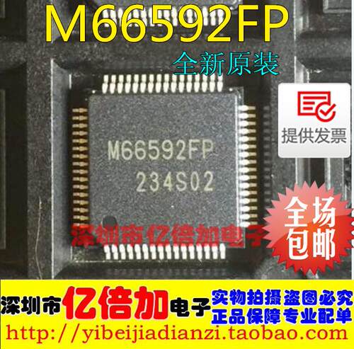 全新原装 M66592FP  M66592FP RENESAS QFP64 原装正品可直拍