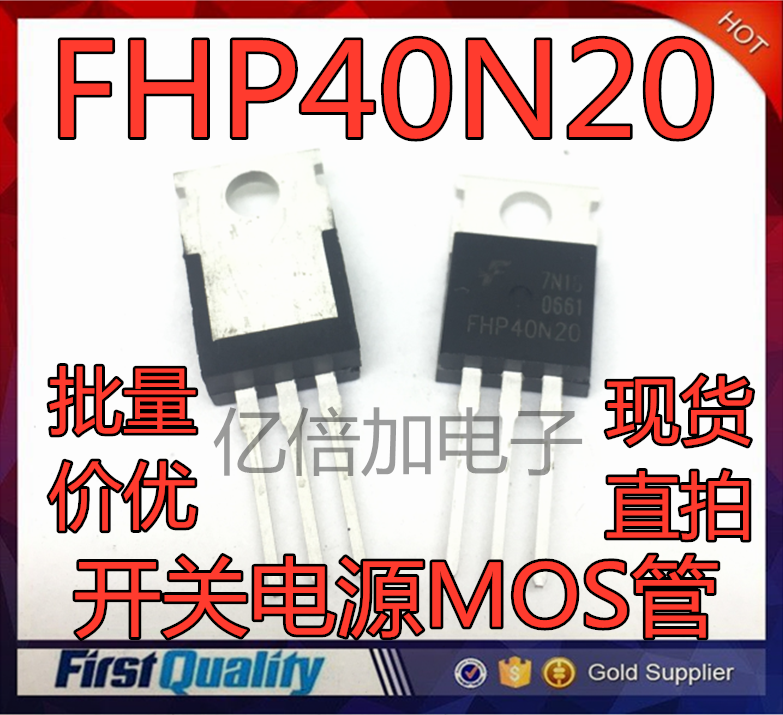 全新原装 FHP40N20 40N20 TO-220开关电源MOS管 直插 40A 200V