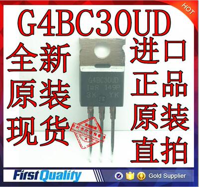 进口全新原装正品 G4BC30UD 场效应三极管 IRG4BC30UD TO-220 直