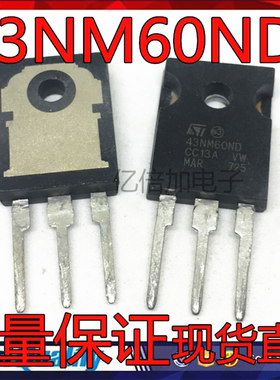 STW43NM60ND 43NM60ND 43A 600V MOS场效应管 开关电源常用三极管