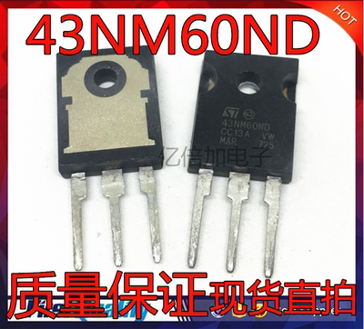 STW43NM60ND 43NM60ND 43A 600V MOS场效应管 开关电源常用三极管