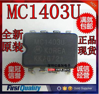 MC1403U MC1403 DIP-8 集成电路 IC芯片 现货供应 全新