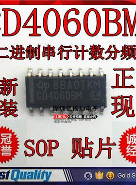 贴片 CD4060BM HCF4060BM SOP-16 全新  直拍现发货