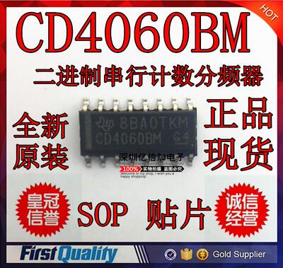 贴片 CD4060BM HCF4060BM SOP-16 全新  直拍现发货